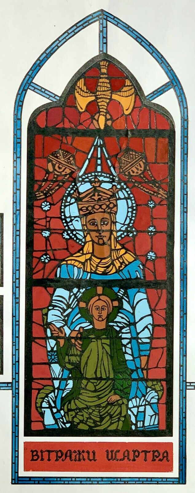 ORIGINAL-watercolor-painting-paper-book-illustration-stained-glass-Chartres-274642398881-2 ORIGINAL-watercolor-painting-paper-book-illustration-stained-glass-Chartres-274642398881-2