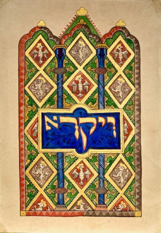 hand-painted-old-look-miniature-painting-Hebrew-medieval-illuminated-manuscript-274701597559-2